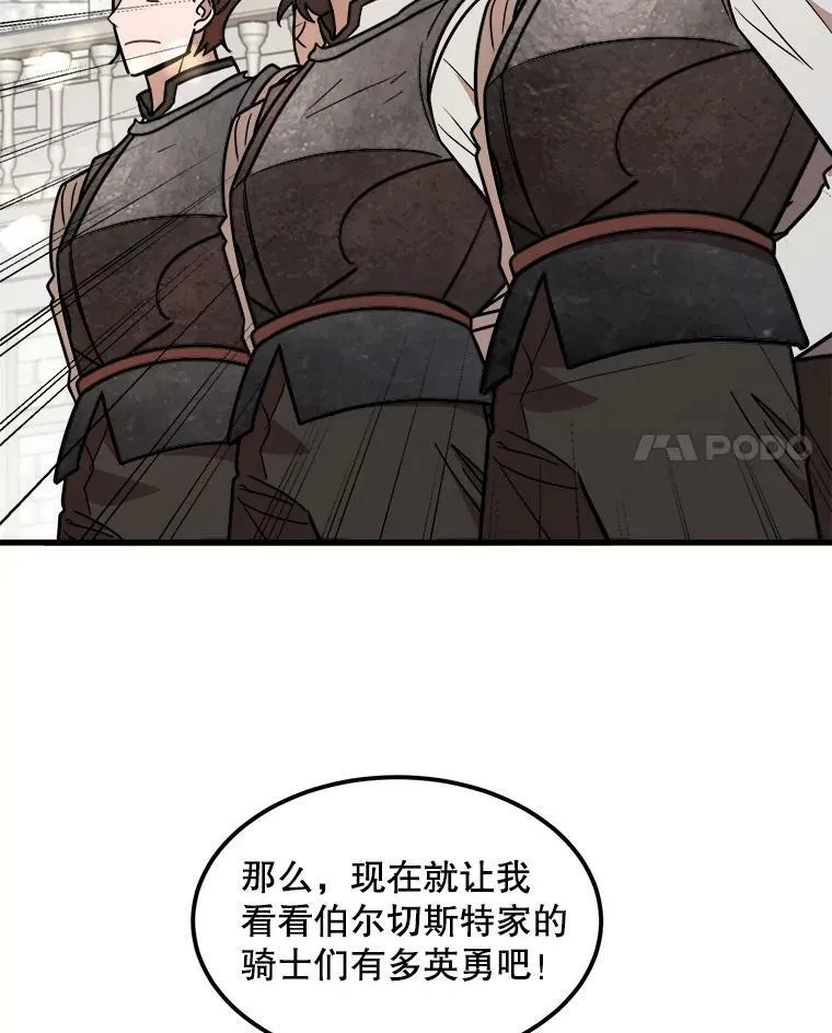 17.专属骑士 第68页