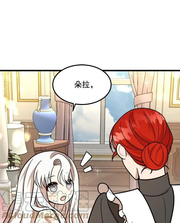 17.专属骑士 第77页