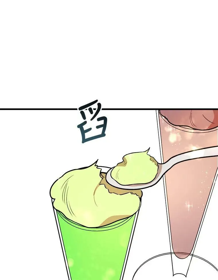 17.专属骑士 第87页