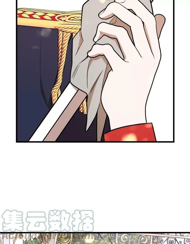 17.专属骑士 第93页