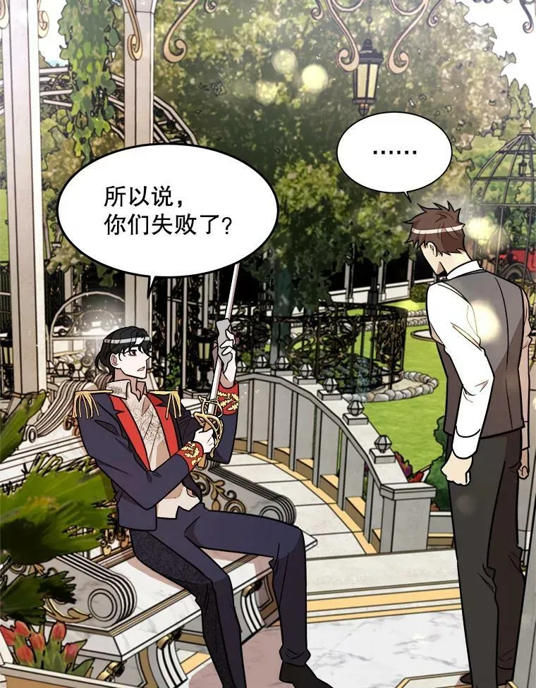 17.专属骑士 第94页