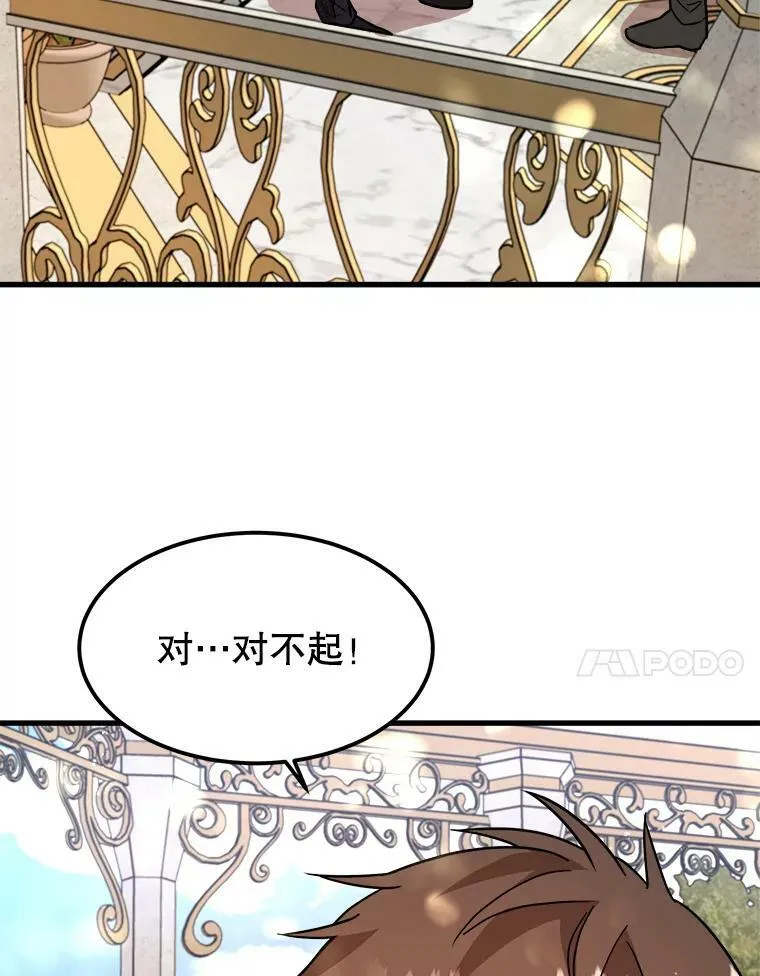 17.专属骑士 第95页