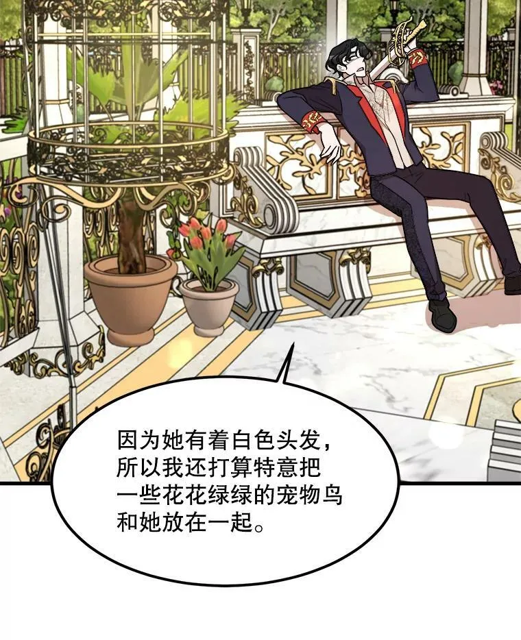 17.专属骑士 第100页