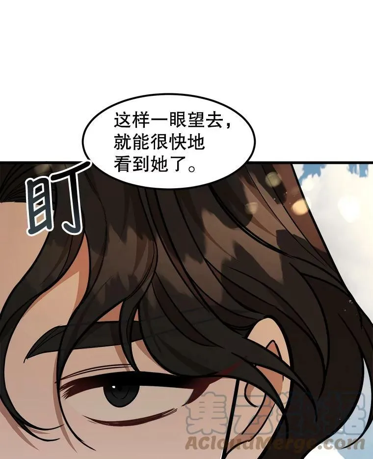 17.专属骑士 第101页