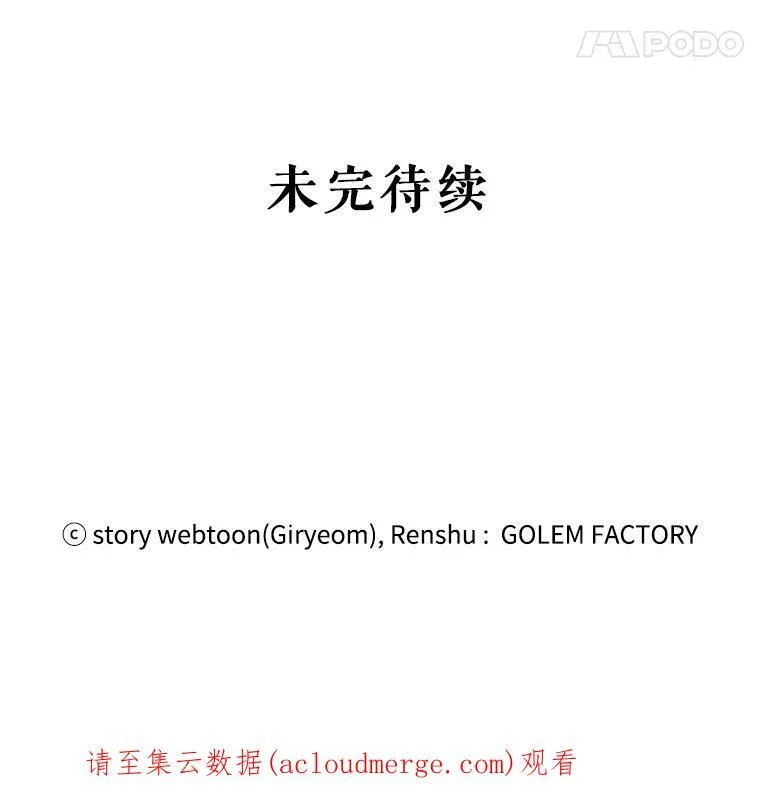 17.专属骑士 第106页