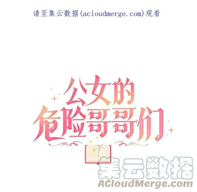 18.皇太子的阴谋 第1页
