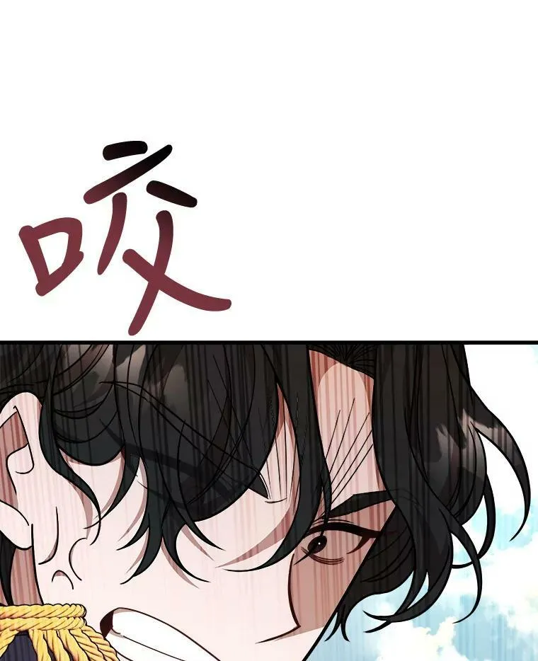 18.皇太子的阴谋 第3页
