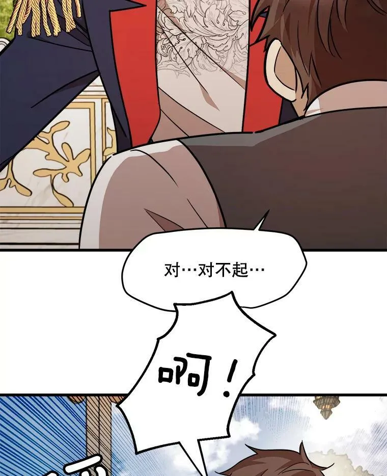 18.皇太子的阴谋 第10页