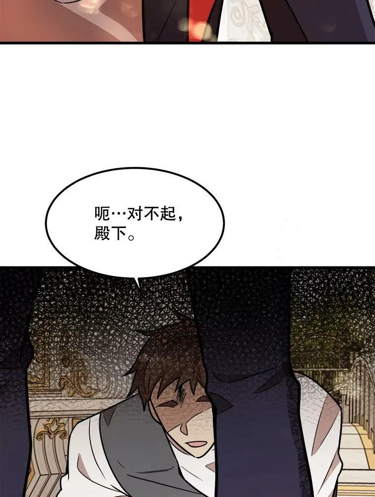 18.皇太子的阴谋 第16页