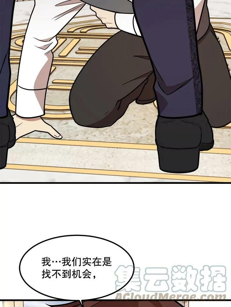18.皇太子的阴谋 第17页