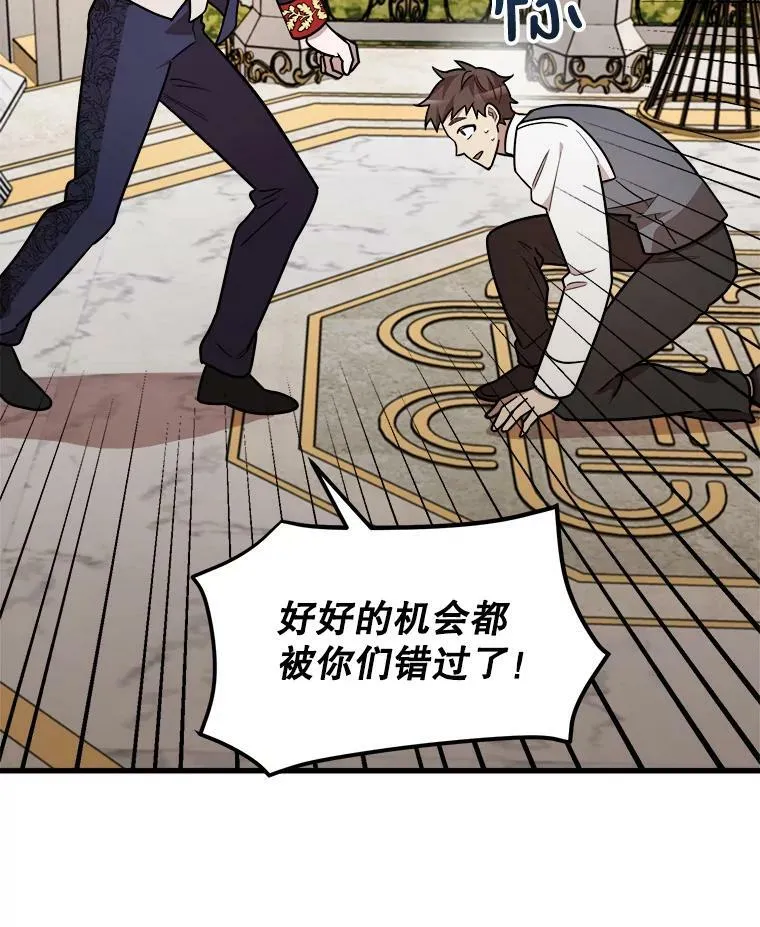 18.皇太子的阴谋 第22页