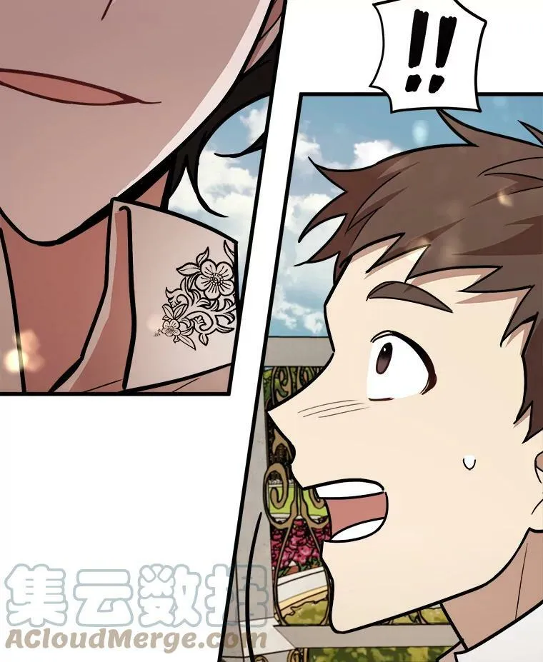 18.皇太子的阴谋 第29页