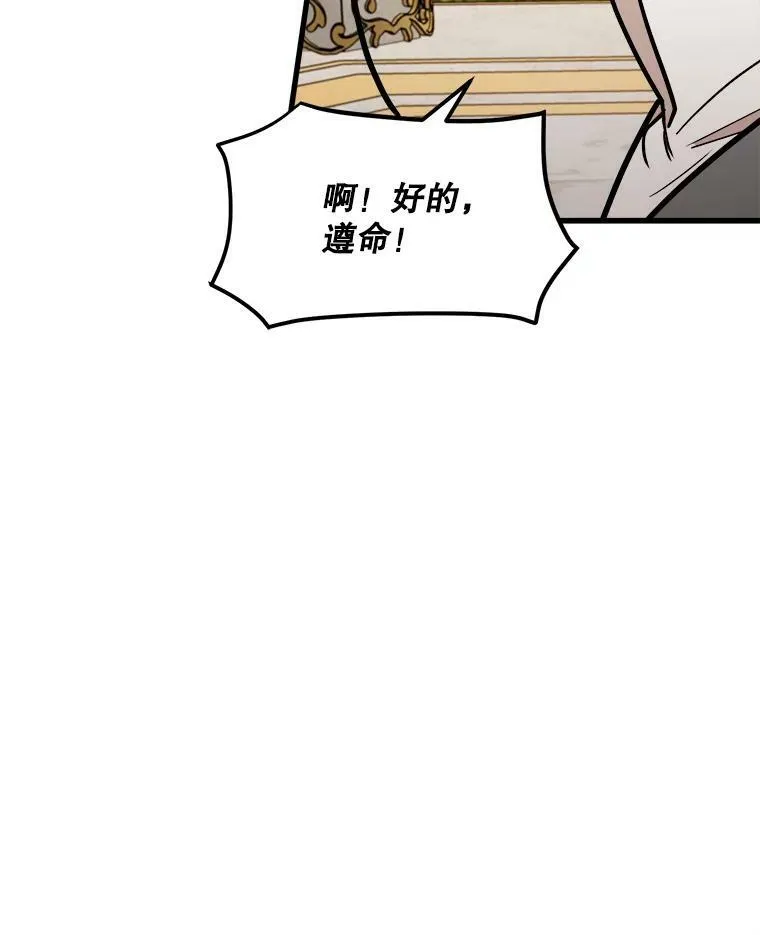 18.皇太子的阴谋 第30页