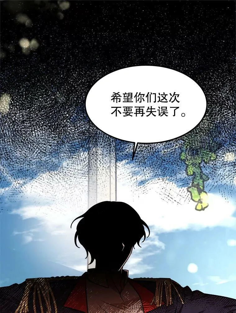 18.皇太子的阴谋 第31页