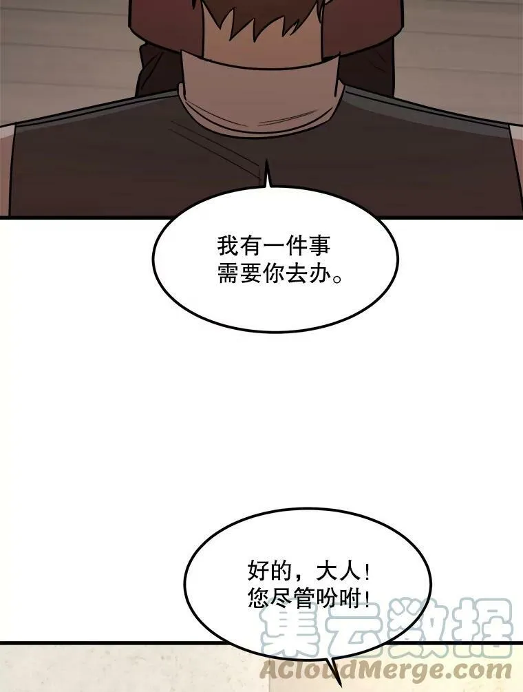 18.皇太子的阴谋 第37页
