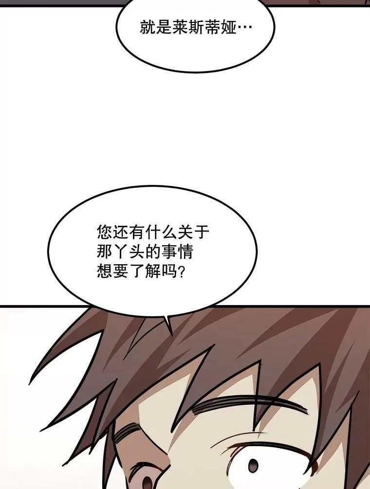 18.皇太子的阴谋 第39页