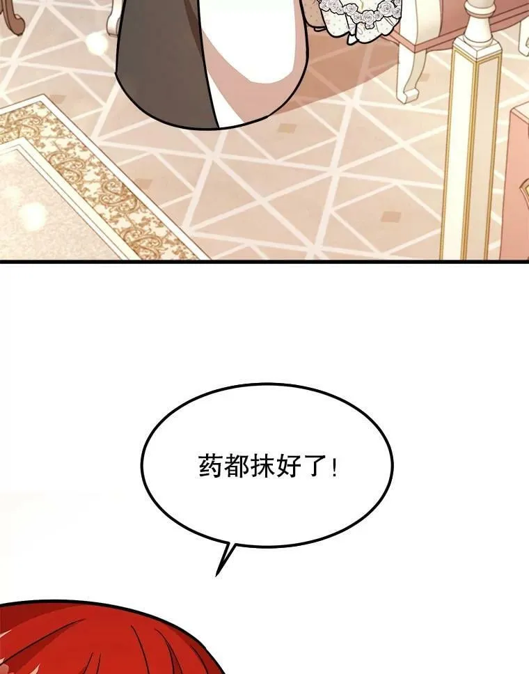 18.皇太子的阴谋 第44页