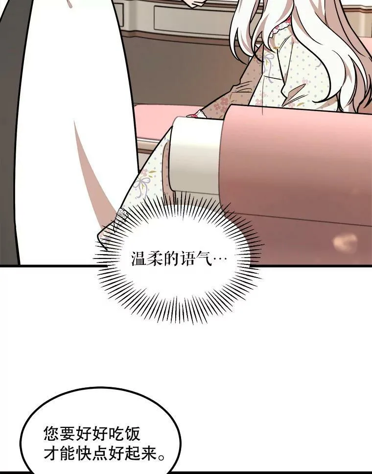 18.皇太子的阴谋 第47页