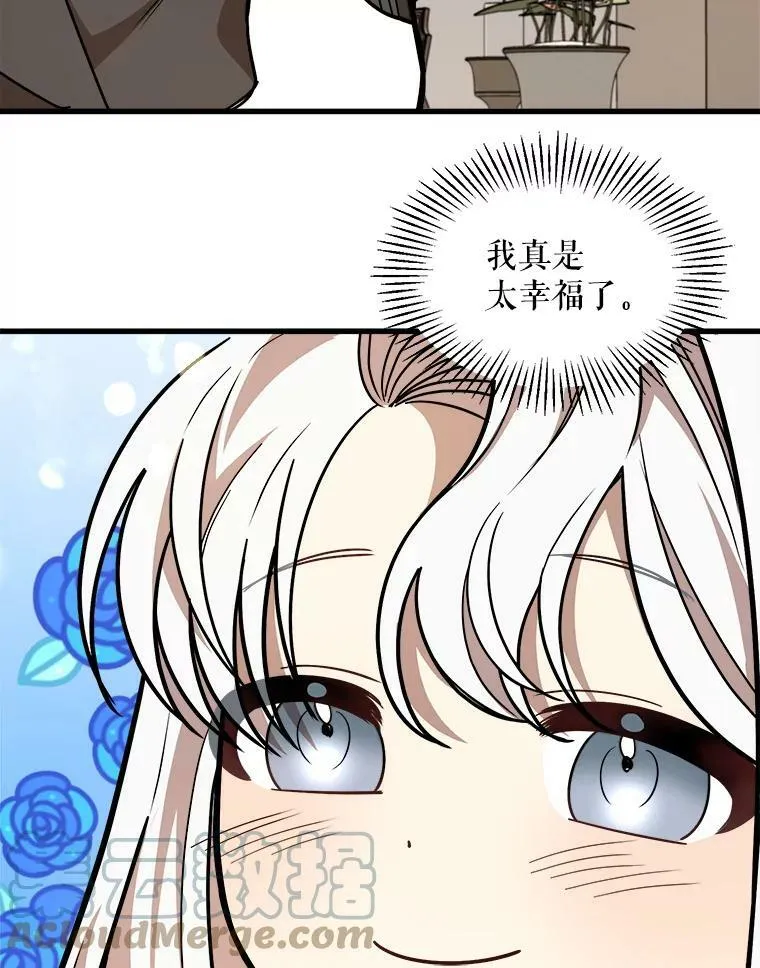 18.皇太子的阴谋 第49页