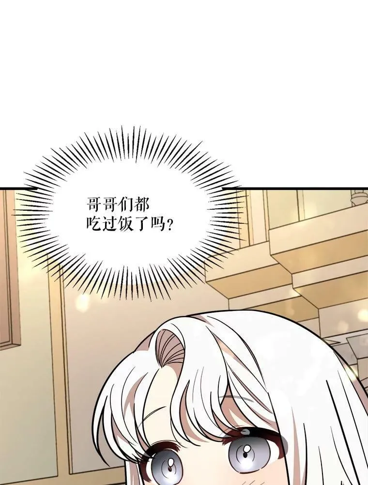 18.皇太子的阴谋 第54页