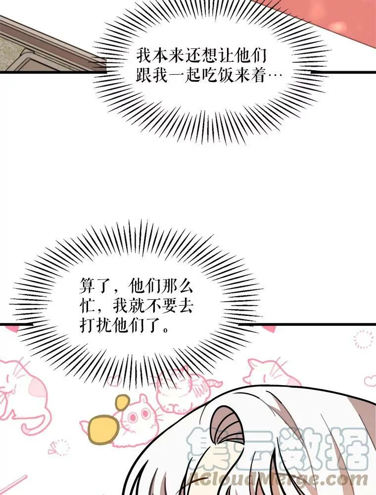 18.皇太子的阴谋 第57页