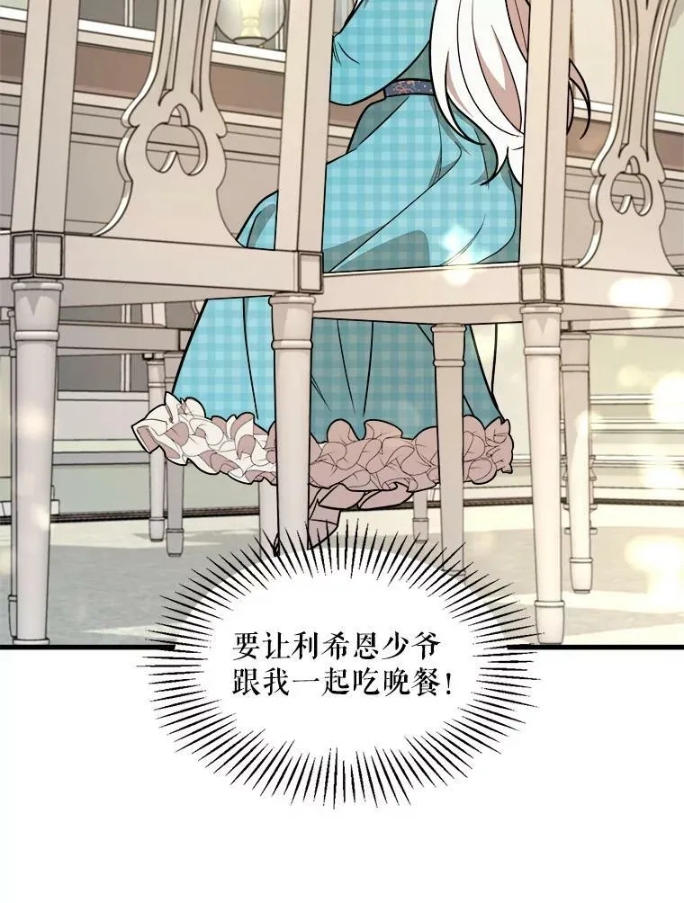 18.皇太子的阴谋 第60页