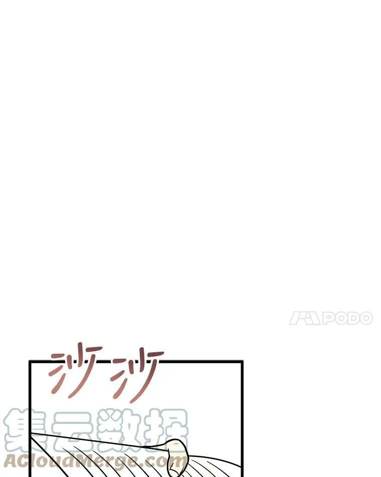 18.皇太子的阴谋 第61页
