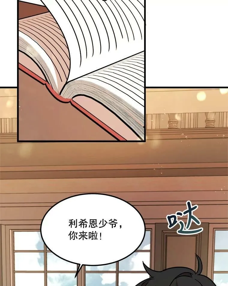18.皇太子的阴谋 第62页