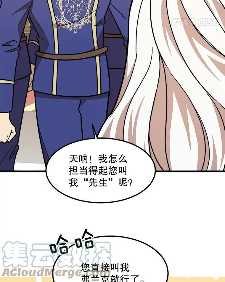 18.皇太子的阴谋 第65页