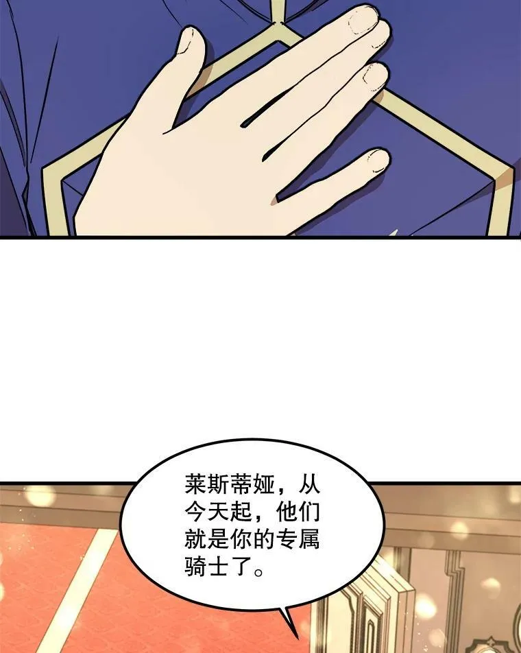 18.皇太子的阴谋 第67页