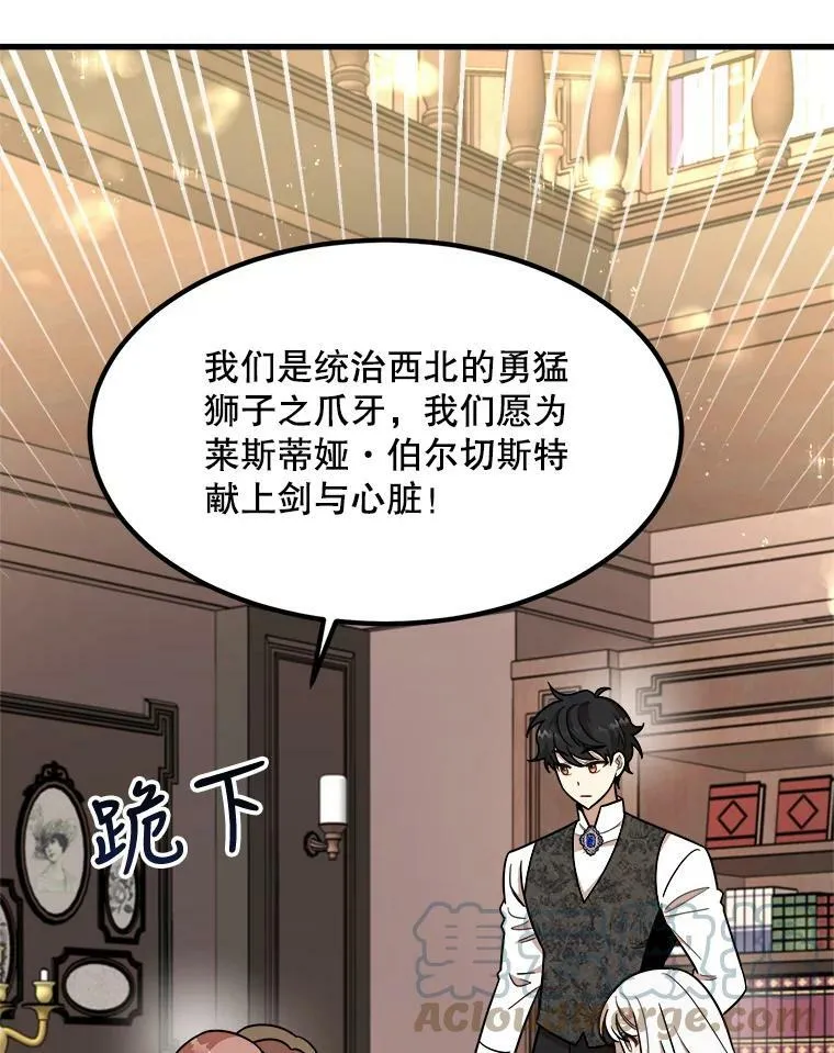 18.皇太子的阴谋 第73页