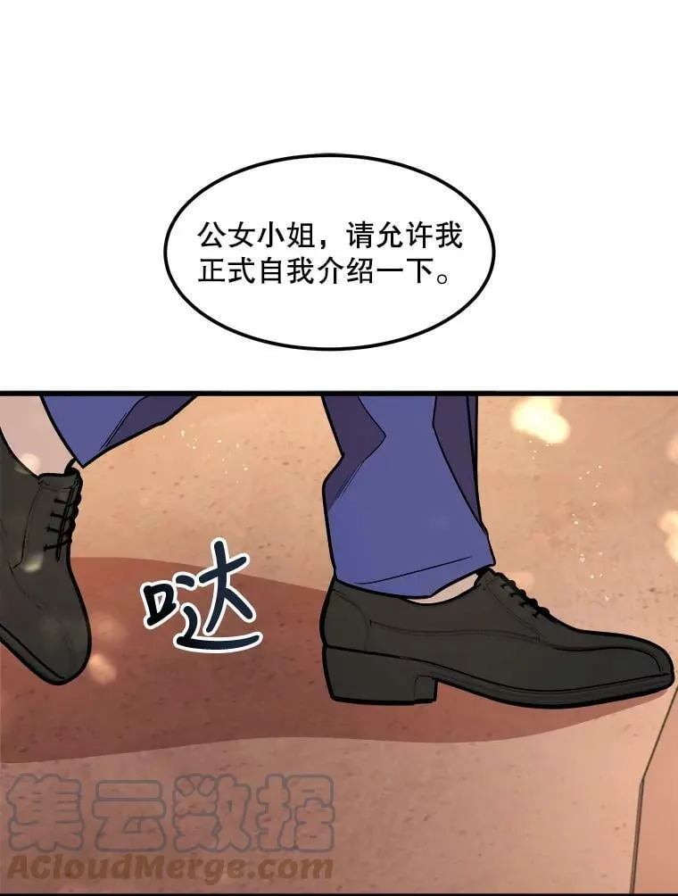18.皇太子的阴谋 第89页