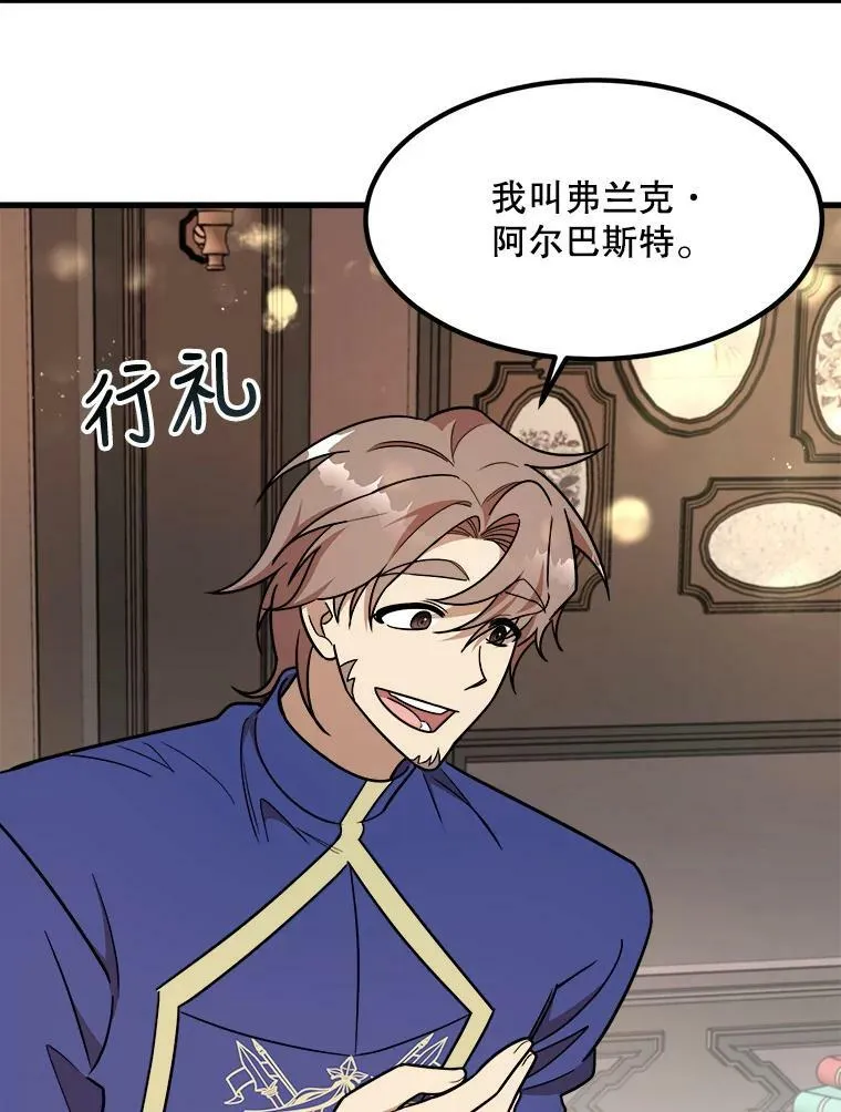 18.皇太子的阴谋 第90页