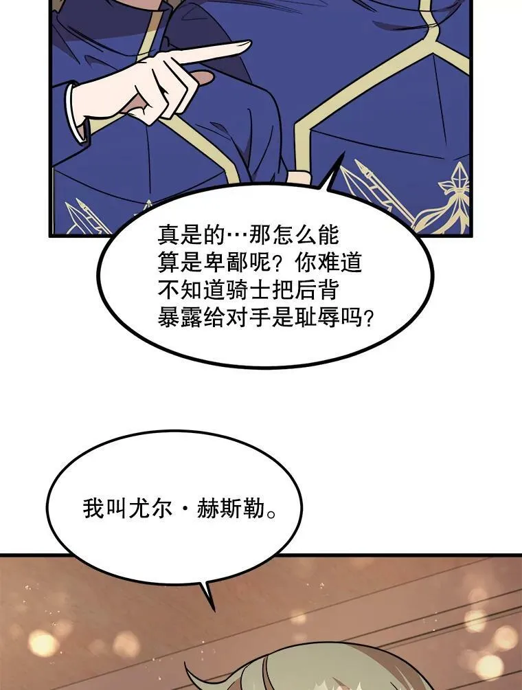 18.皇太子的阴谋 第94页
