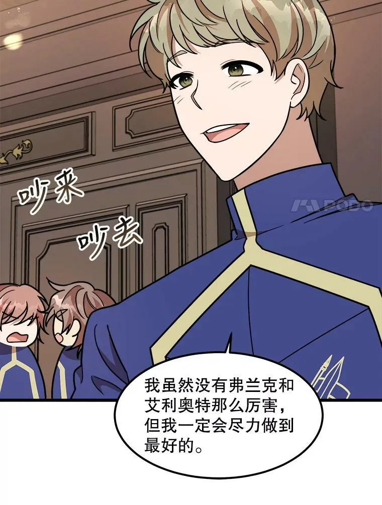 18.皇太子的阴谋 第95页