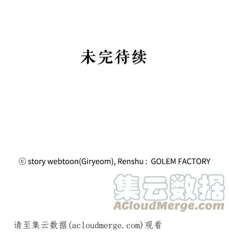 18.皇太子的阴谋 第101页