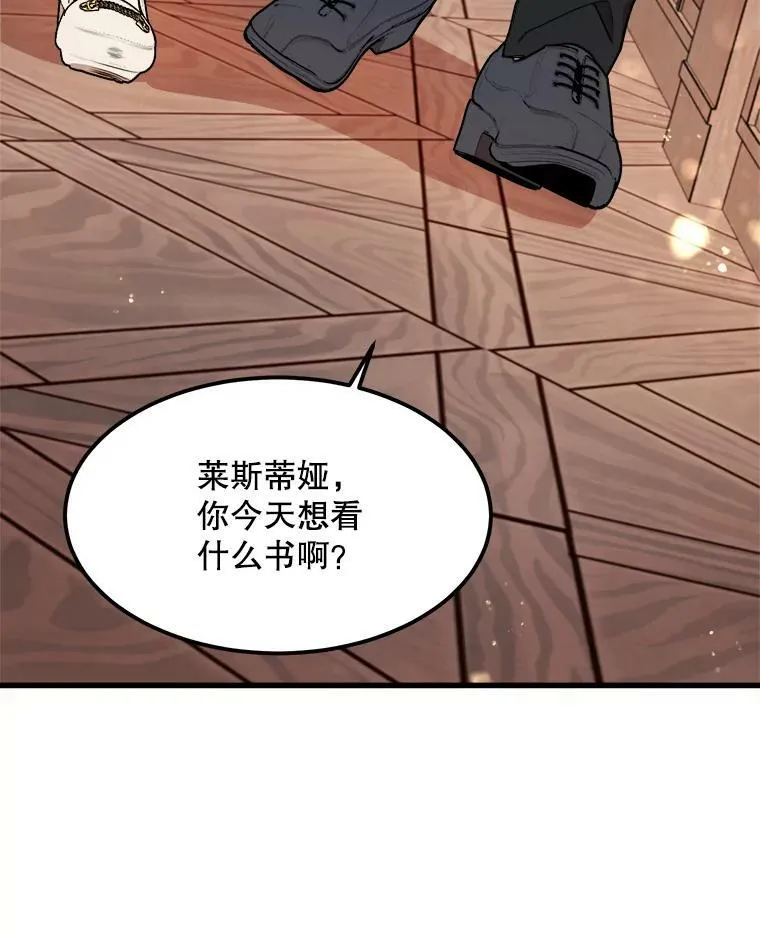 18.皇太子的阴谋 第103页