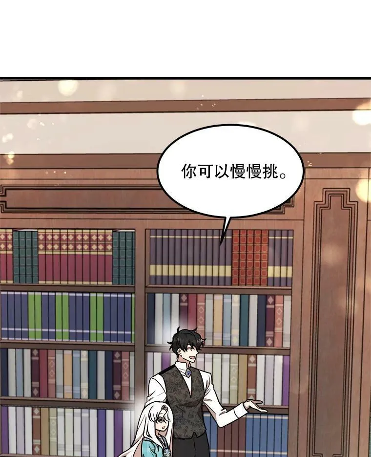 19.魔法师家族 第3页