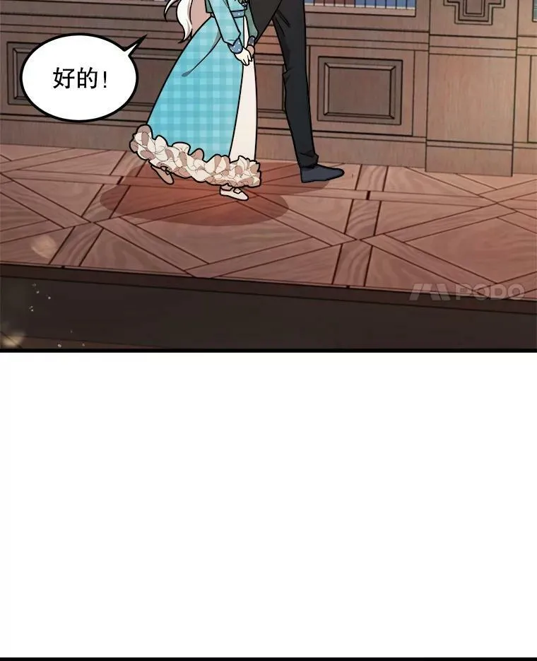 19.魔法师家族 第4页