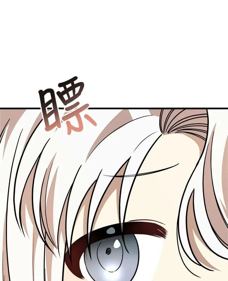 19.魔法师家族 第6页