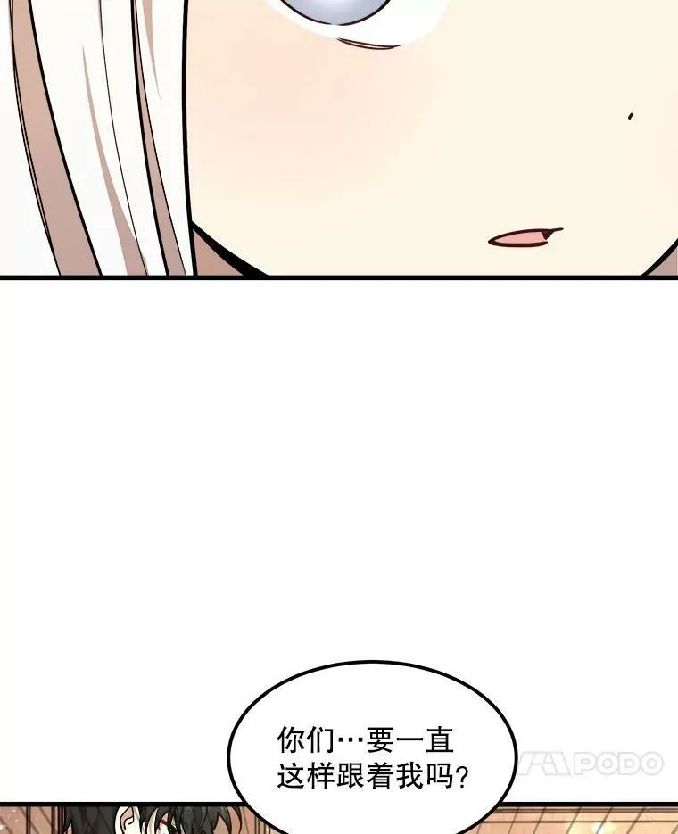 19.魔法师家族 第7页