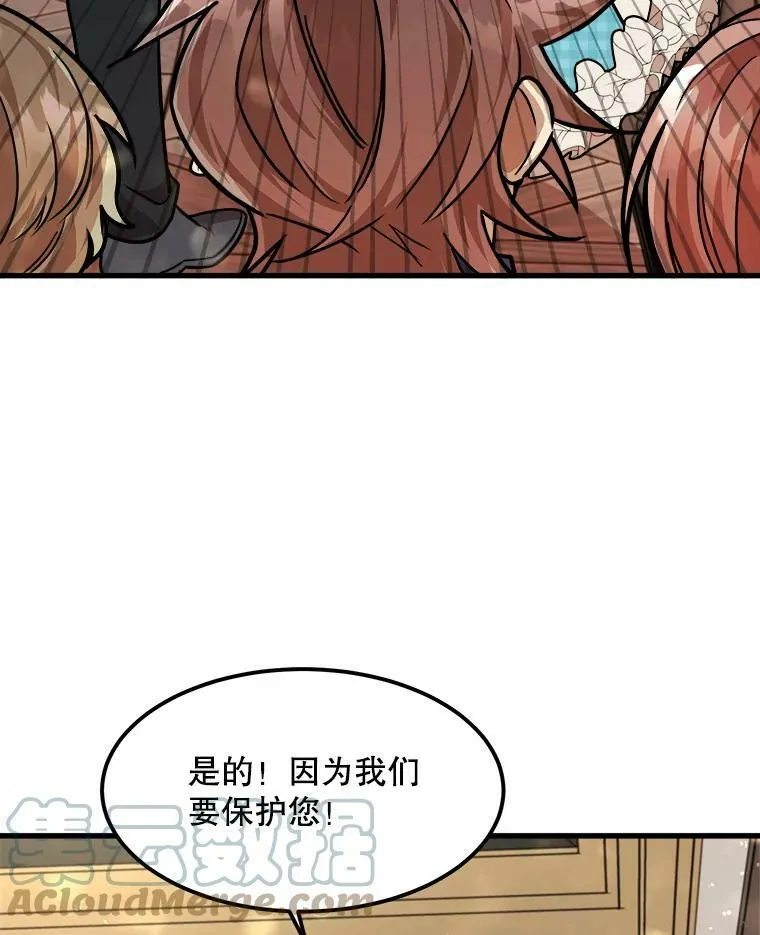 19.魔法师家族 第9页