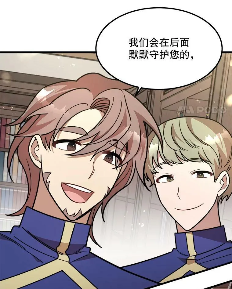19.魔法师家族 第11页