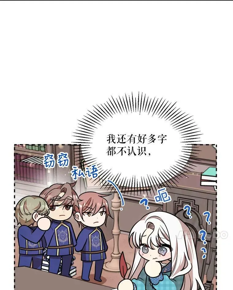 19.魔法师家族 第14页