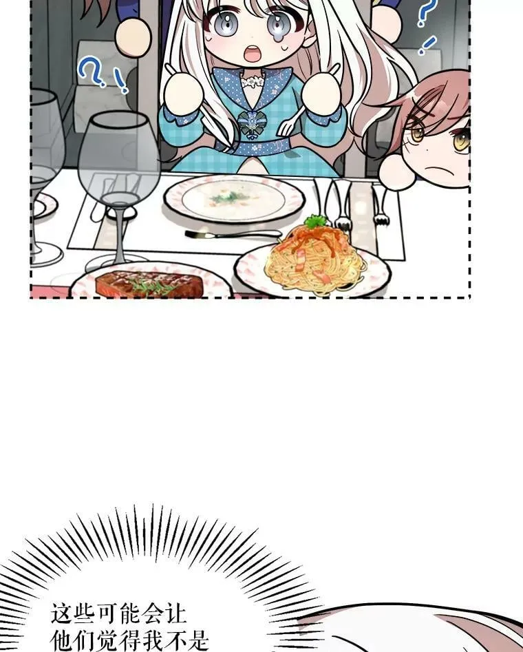 19.魔法师家族 第16页