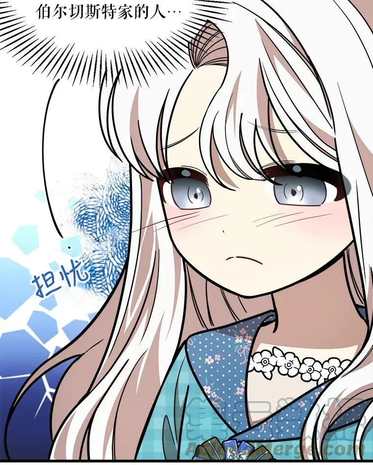 19.魔法师家族 第17页