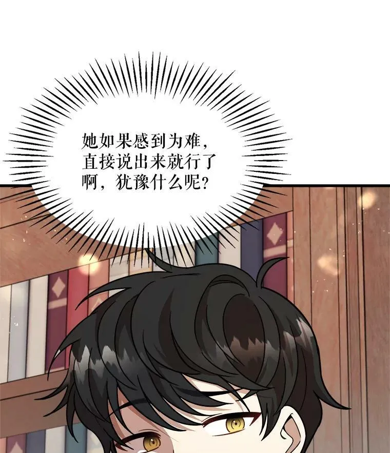 19.魔法师家族 第20页
