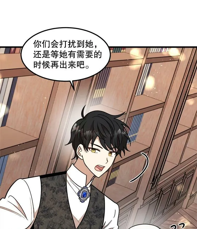 19.魔法师家族 第22页