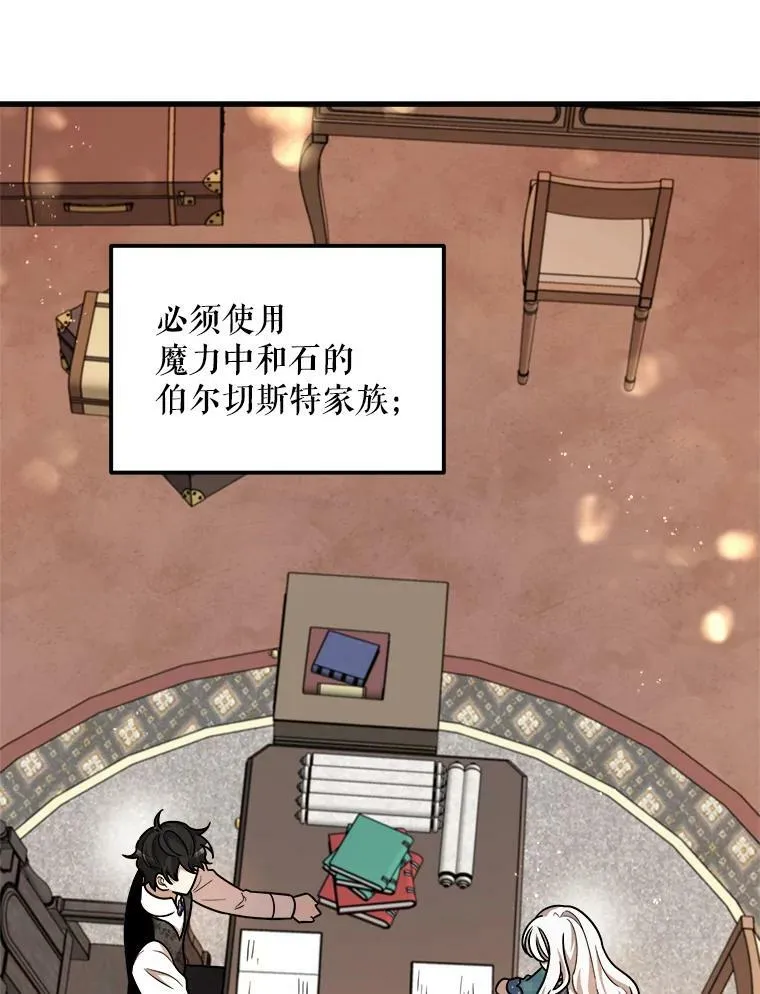 19.魔法师家族 第34页