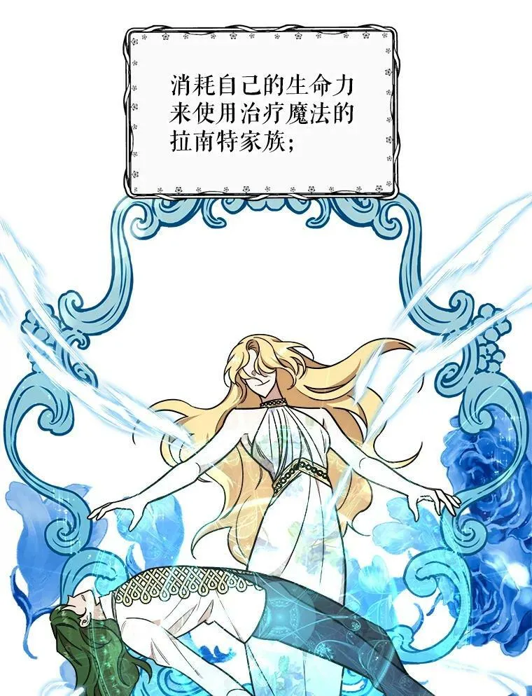 19.魔法师家族 第36页